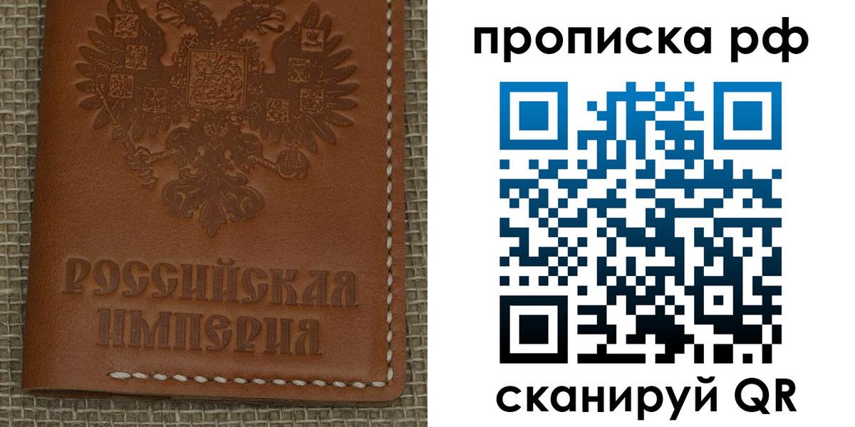 прописка штамп в Геленджике