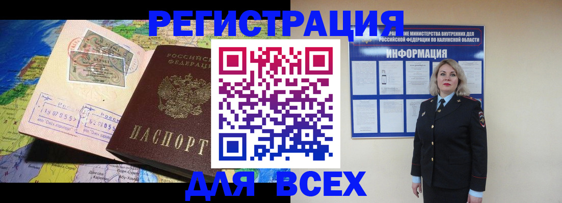 купить прописку в Геленджике