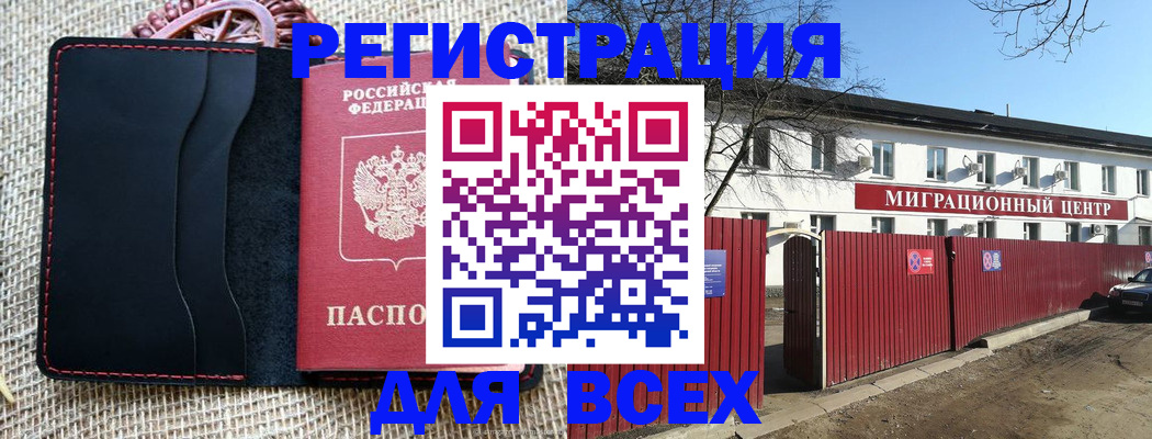 прописка паспорт в Геленджике