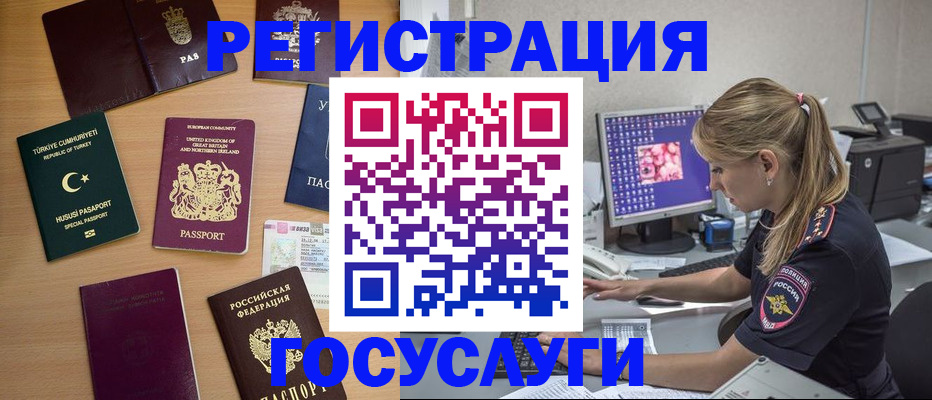 прописка для школы в Геленджике