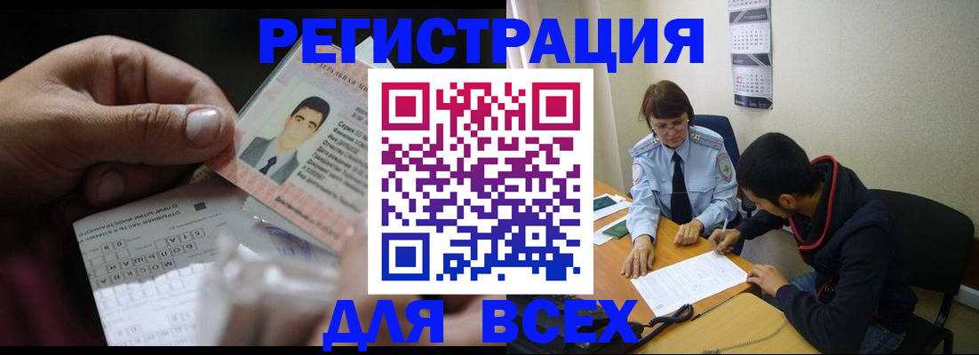 купить прописку в Геленджике