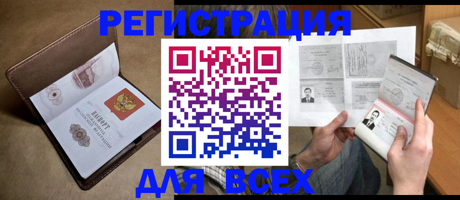 временная регистрация поиск в Геленджике