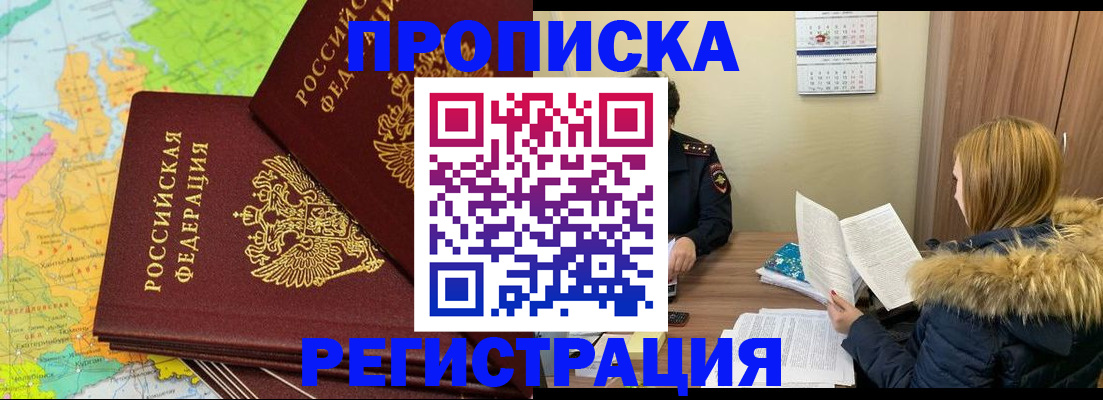 временная регистрация поиск в Геленджике