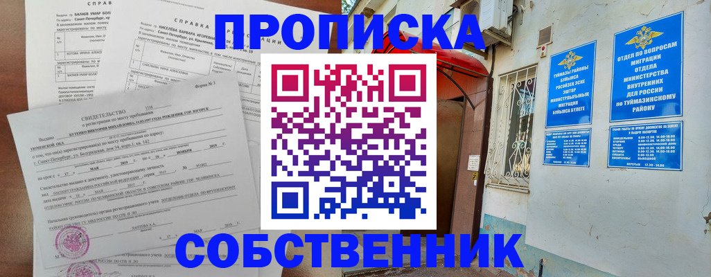 регистрация для школы в Геленджике