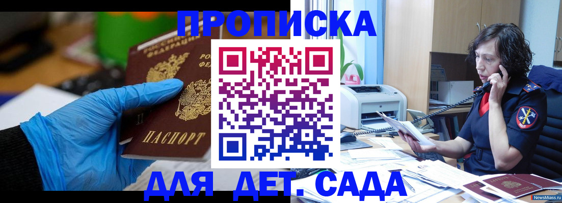 временная регистрация в квартире в Геленджике