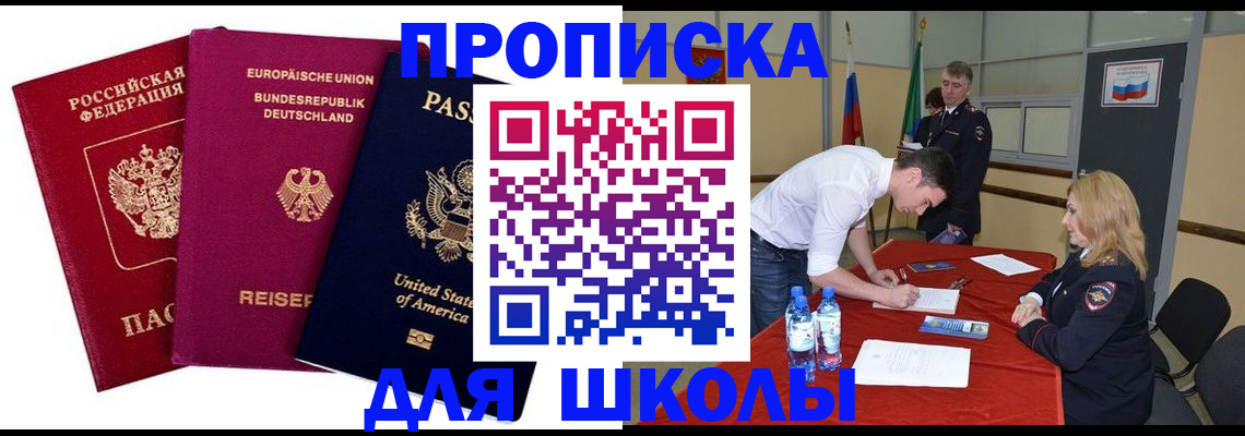 временная регистрация 2025 в Геленджике